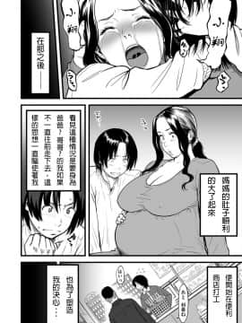 [葛籠くずかご] 僕の母さんはAV女優。1-6（完結）_124