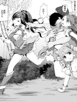 [山田一族。 (もきゅ、袋小路)] 狂乱マーチ [中国翻訳]_04_00004_00005