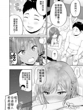 [ふじ家 (ねくたー)] 円交悪女じゃダメですか？ [中国翻訳]_029