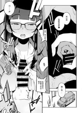 [沒有漢化] [Naitou2 (F4U)] 射精管理制度の無い県から来た男の先生 [DL版]_33