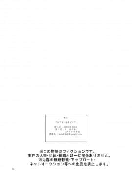 [新桥月白日语社] [グラナダの空 (十はやみ)] 今日も、義母♂と [DL版]_22