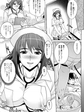 [らくじん] 妖怪学園 -淫蕩夜行-_084