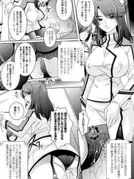 [らくじん] 妖怪学園 -淫蕩夜行-_123
