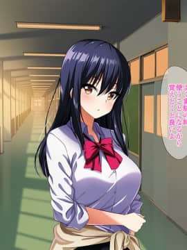 (同人CG集) [ラーメンあんこう (YU-TA)] 高スペック転校生にあっさり寝取られた僕の彼女。_051_CG06_001