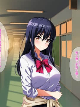 (同人CG集) [ラーメンあんこう (YU-TA)] 高スペック転校生にあっさり寝取られた僕の彼女。_052_CG06_002