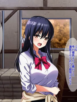 (同人CG集) [ラーメンあんこう (YU-TA)] 高スペック転校生にあっさり寝取られた僕の彼女。_059_CG06_009