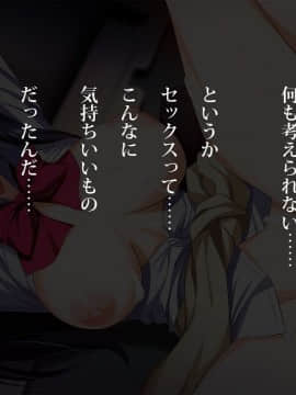 (同人CG集) [ラーメンあんこう (YU-TA)] 高スペック転校生にあっさり寝取られた僕の彼女。_089_CG08_015