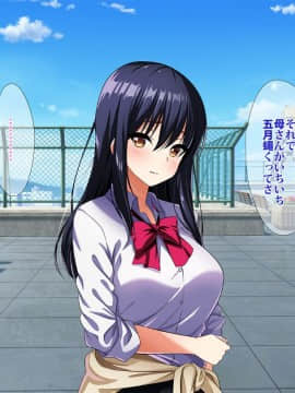 (同人CG集) [ラーメンあんこう (YU-TA)] 高スペック転校生にあっさり寝取られた僕の彼女。_097_CG10_001