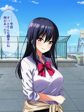 (同人CG集) [ラーメンあんこう (YU-TA)] 高スペック転校生にあっさり寝取られた僕の彼女。_098_CG10_002