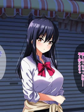 (同人CG集) [ラーメンあんこう (YU-TA)] 高スペック転校生にあっさり寝取られた僕の彼女。_100_CG11_001