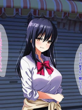 (同人CG集) [ラーメンあんこう (YU-TA)] 高スペック転校生にあっさり寝取られた僕の彼女。_101_CG11_002