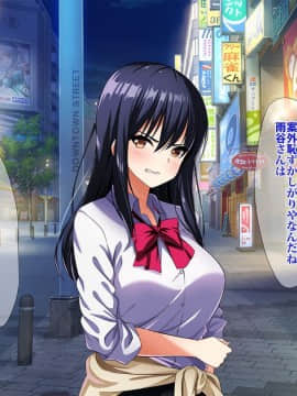 (同人CG集) [ラーメンあんこう (YU-TA)] 高スペック転校生にあっさり寝取られた僕の彼女。_105_CG12_001