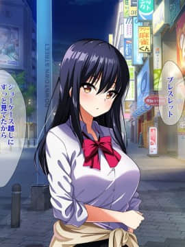 (同人CG集) [ラーメンあんこう (YU-TA)] 高スペック転校生にあっさり寝取られた僕の彼女。_108_CG12_004