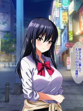 (同人CG集) [ラーメンあんこう (YU-TA)] 高スペック転校生にあっさり寝取られた僕の彼女。_109_CG12_005