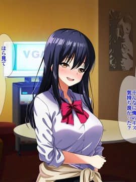 (同人CG集) [ラーメンあんこう (YU-TA)] 高スペック転校生にあっさり寝取られた僕の彼女。_118_CG13_007