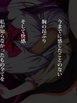 (同人CG集) [ラーメンあんこう (YU-TA)] 高スペック転校生にあっさり寝取られた僕の彼女。_146_CG15_017