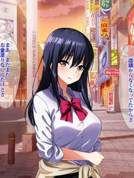 (同人CG集) [ラーメンあんこう (YU-TA)] 高スペック転校生にあっさり寝取られた僕の彼女。_149_CG16_003