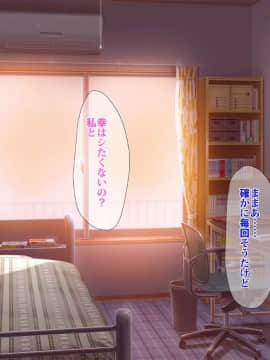 (同人CG集) [ラーメンあんこう (YU-TA)] 高スペック転校生にあっさり寝取られた僕の彼女。_154_CG17_002