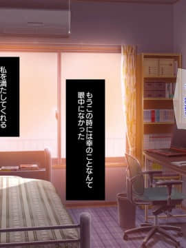 (同人CG集) [ラーメンあんこう (YU-TA)] 高スペック転校生にあっさり寝取られた僕の彼女。_161_CG17_009