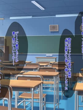 (同人CG集) [ラーメンあんこう (YU-TA)] 高スペック転校生にあっさり寝取られた僕の彼女。_193_CG21_001