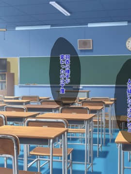 (同人CG集) [ラーメンあんこう (YU-TA)] 高スペック転校生にあっさり寝取られた僕の彼女。_194_CG21_002