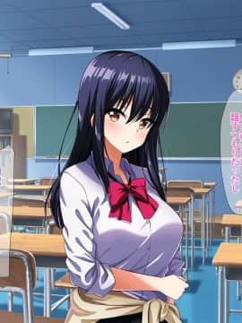 (同人CG集) [ラーメンあんこう (YU-TA)] 高スペック転校生にあっさり寝取られた僕の彼女。_200_CG21_008