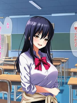 (同人CG集) [ラーメンあんこう (YU-TA)] 高スペック転校生にあっさり寝取られた僕の彼女。_206_CG21_014