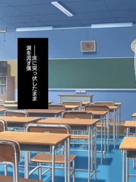 (同人CG集) [ラーメンあんこう (YU-TA)] 高スペック転校生にあっさり寝取られた僕の彼女。_207_CG21_015