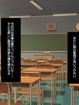 (同人CG集) [ラーメンあんこう (YU-TA)] 高スペック転校生にあっさり寝取られた僕の彼女。_208_CG22_001