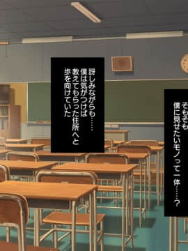 (同人CG集) [ラーメンあんこう (YU-TA)] 高スペック転校生にあっさり寝取られた僕の彼女。_211_CG22_004