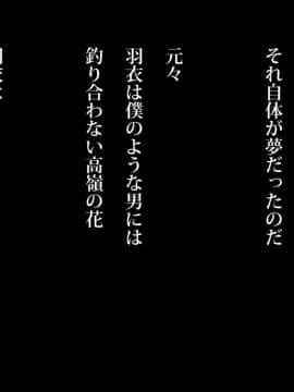 (同人CG集) [ラーメンあんこう (YU-TA)] 高スペック転校生にあっさり寝取られた僕の彼女。_243_CG24_017