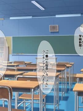 (同人CG集) [ラーメンあんこう (YU-TA)] 高スペック転校生にあっさり寝取られた僕の彼女。_244_CG25_001