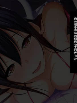 (同人CG集) [ラーメンあんこう (YU-TA)] 高スペック転校生にあっさり寝取られた僕の彼女。_249_CG25_006