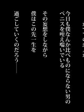 (同人CG集) [ラーメンあんこう (YU-TA)] 高スペック転校生にあっさり寝取られた僕の彼女。_251_CG25_008