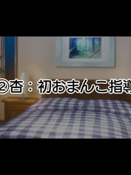 [親子丼 (貞五郎)] 巨乳すぎる美人母娘に政●公認催眠アプリで7日間限定ドスケベ生活指導～姫野家編～ 追加CG集_071_CG_011