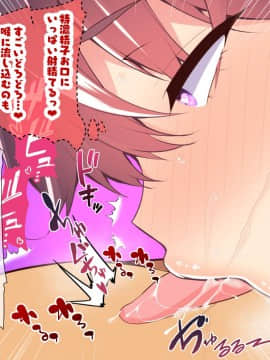 [親子丼 (貞五郎)] 巨乳すぎる美人母娘に政●公認催眠アプリで7日間限定ドスケベ生活指導～姫野家編～ 追加CG集_097_CG_037