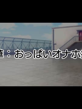 [親子丼 (貞五郎)] 巨乳すぎる美人母娘に政●公認催眠アプリで7日間限定ドスケベ生活指導～姫野家編～ 追加CG集_101_CG_041