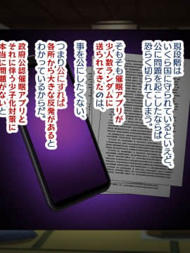 [親子丼 (貞五郎)] 巨乳すぎる美人母娘に政●公認催眠アプリで7日間限定ドスケベ生活指導～姫野家編～ 追加CG集_168__2_102
