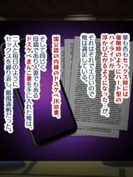 [親子丼 (貞五郎)] 巨乳すぎる美人母娘に政●公認催眠アプリで7日間限定ドスケベ生活指導～姫野家編～ 追加CG集_170__2_104