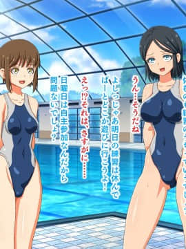 調教週姦 ～男嫌いな生意気水泳部エースがきもデブ顧問に脅され堕ちるまで～_4
