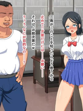 調教週姦 ～男嫌いな生意気水泳部エースがきもデブ顧問に脅され堕ちるまで～_17