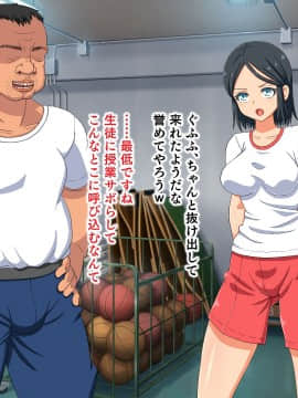 調教週姦 ～男嫌いな生意気水泳部エースがきもデブ顧問に脅され堕ちるまで～_50
