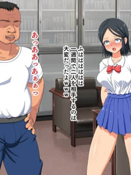 調教週姦 ～男嫌いな生意気水泳部エースがきもデブ顧問に脅され堕ちるまで～_201