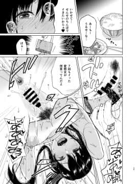 [Akari blast! (おそまつ)] 束縛愛3～放課後、教室で、無防備な優等生を、無理やり犯す～_28