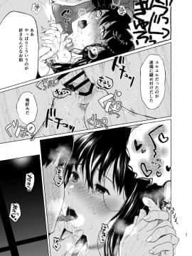 [Akari blast! (おそまつ)] 束縛愛3～放課後、教室で、無防備な優等生を、無理やり犯す～_36