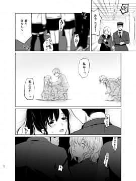 [Akari blast! (おそまつ)] 束縛愛3～放課後、教室で、無防備な優等生を、無理やり犯す～_23