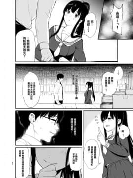 [Akari blast! (おそまつ)] 束縛愛～放課後、教室で、無防備な優等生を、無理やり犯す～_21