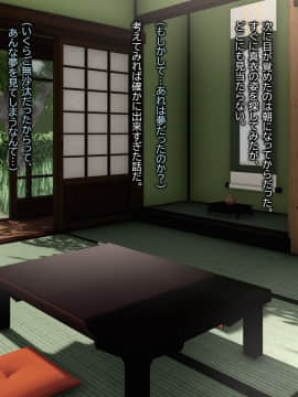 (同人CG集) [いくら艦隊 (ねむのや)] 嫁付き一戸建て_010_00