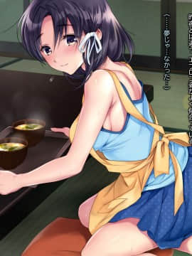 (同人CG集) [いくら艦隊 (ねむのや)] 嫁付き一戸建て_010_01