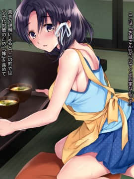 (同人CG集) [いくら艦隊 (ねむのや)] 嫁付き一戸建て_010_02